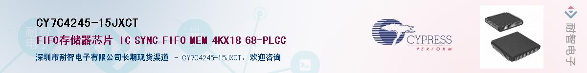 CY7C4245-15JXCTӦ-ǵ