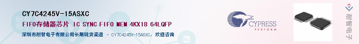 CY7C4245V-15ASXCӦ-ǵ