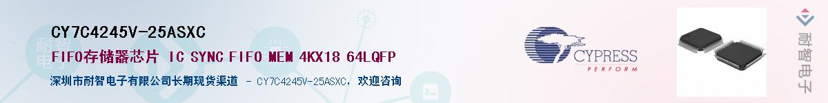 CY7C4245V-25ASXCӦ-ǵ