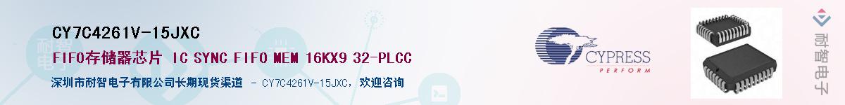CY7C4261V-15JXCӦ-ǵ