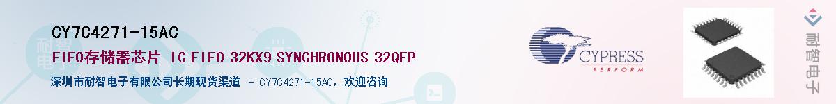 CY7C4271-15ACӦ-ǵ
