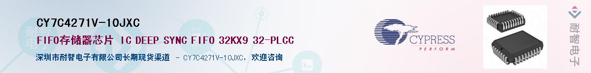 CY7C4271V-10JXCӦ-ǵ