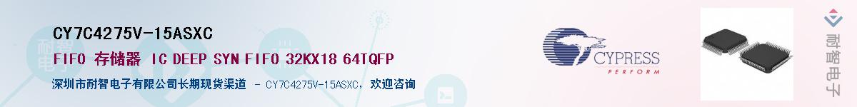CY7C4275V-15ASXCӦ-ǵ