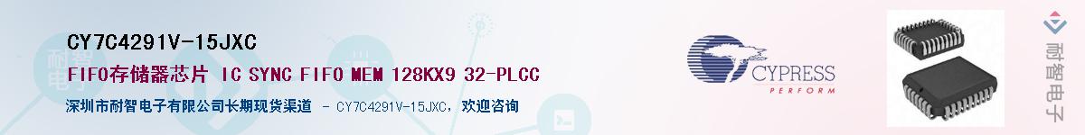 CY7C4291V-15JXCӦ-ǵ