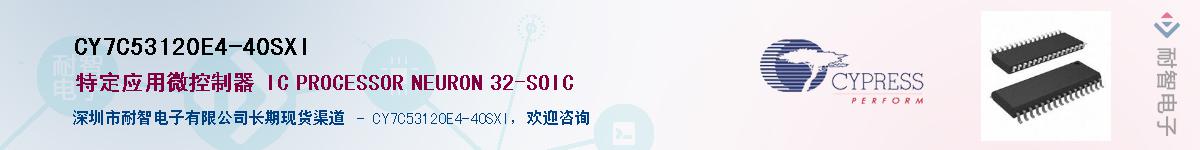 CY7C53120E4-40SXIӦ-ǵ