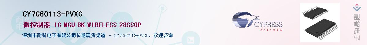 CY7C60113-PVXCӦ-ǵ