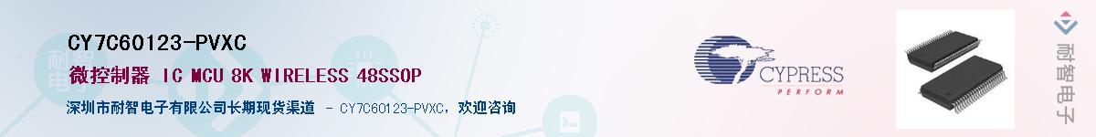 CY7C60123-PVXCӦ-ǵ