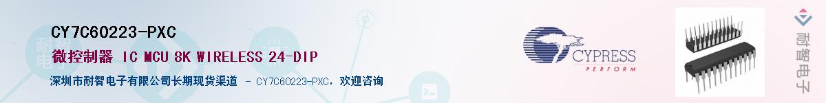 CY7C60223-PXCӦ-ǵ