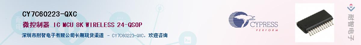 CY7C60223-QXCӦ-ǵ
