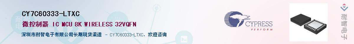 CY7C60333-LTXCӦ-ǵ
