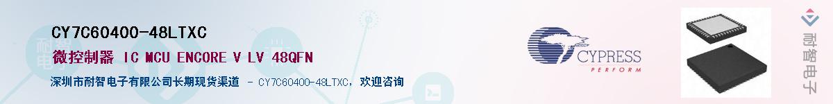 CY7C60400-48LTXCӦ-ǵ