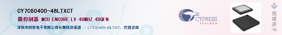 CY7C60400-48LTXCTӦ-ǵ