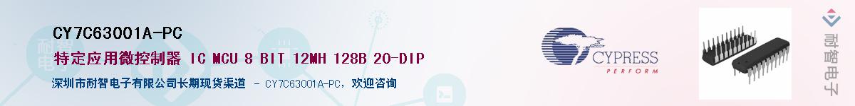 CY7C63001A-PCӦ-ǵ