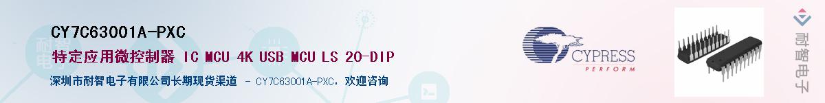 CY7C63001A-PXCӦ-ǵ