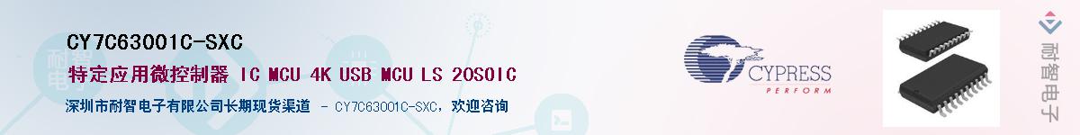 CY7C63001C-SXCӦ-ǵ