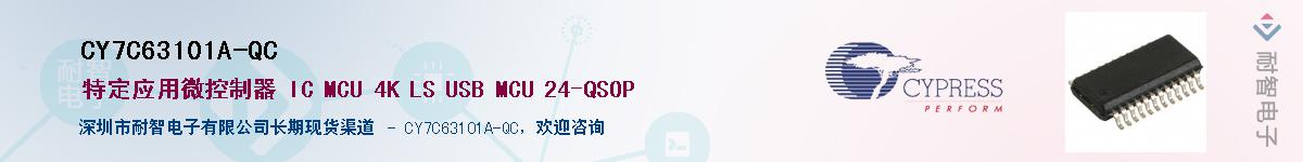 CY7C63101A-QCӦ-ǵ