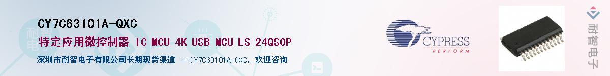 CY7C63101A-QXCӦ-ǵ