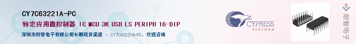 CY7C63221A-PCӦ-ǵ