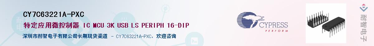 CY7C63221A-PXCӦ-ǵ