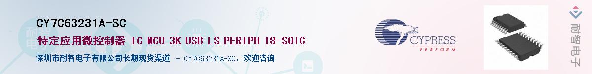 CY7C63231A-SCӦ-ǵ