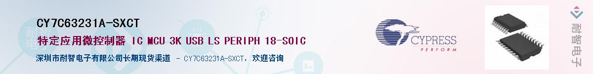 CY7C63231A-SXCTӦ-ǵ