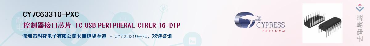 CY7C63310-PXCӦ-ǵ