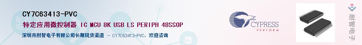 CY7C63413-PVCӦ-ǵ