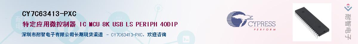 CY7C63413-PXCӦ-ǵ