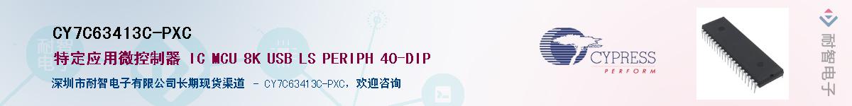 CY7C63413C-PXCӦ-ǵ
