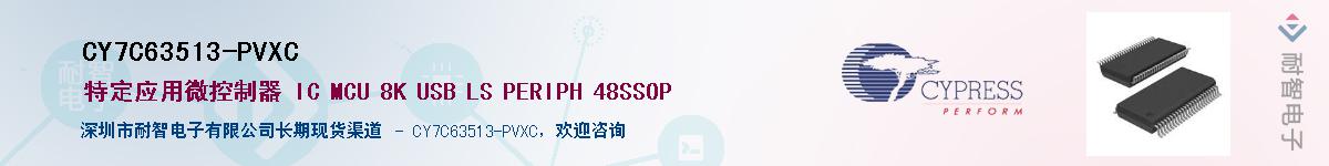 CY7C63513-PVXCӦ-ǵ