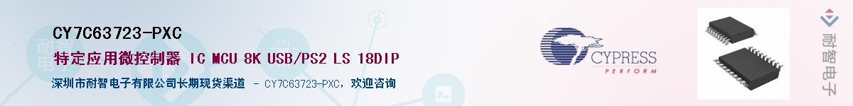 CY7C63723-PXCӦ-ǵ