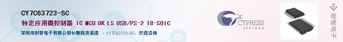 CY7C63723-SCӦ-ǵ
