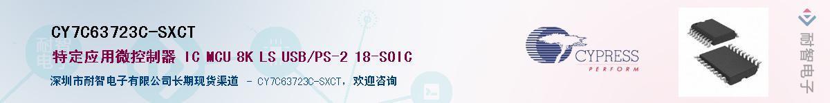 CY7C63723C-SXCTӦ-ǵ