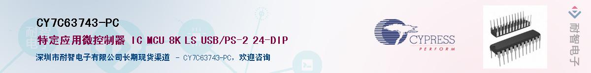 CY7C63743-PCӦ-ǵ