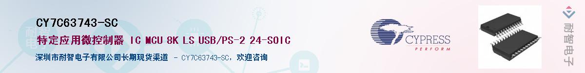 CY7C63743-SCӦ-ǵ