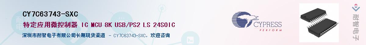 CY7C63743-SXCӦ-ǵ