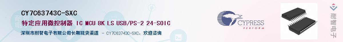 CY7C63743C-SXCӦ-ǵ