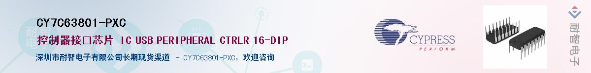 CY7C63801-PXCӦ-ǵ