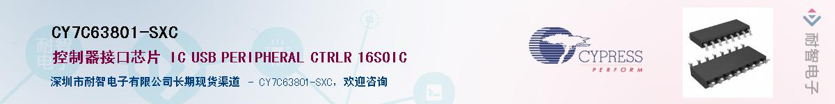 CY7C63801-SXCӦ-ǵ