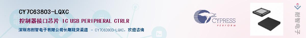 CY7C63803-LQXCӦ-ǵ
