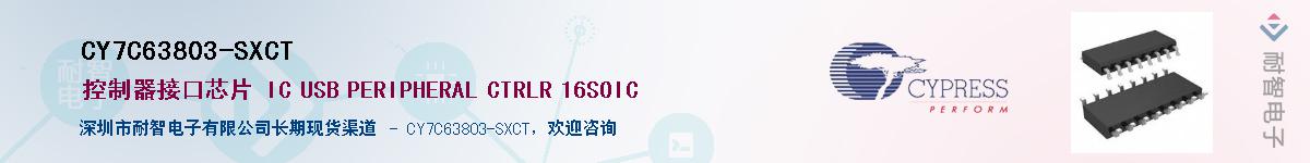 CY7C63803-SXCTӦ-ǵ