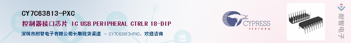 CY7C63813-PXCӦ-ǵ