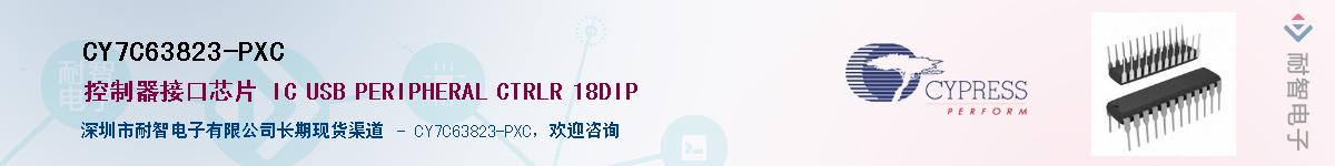 CY7C63823-PXCӦ-ǵ