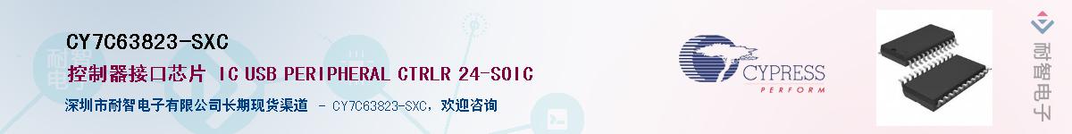 CY7C63823-SXCӦ-ǵ
