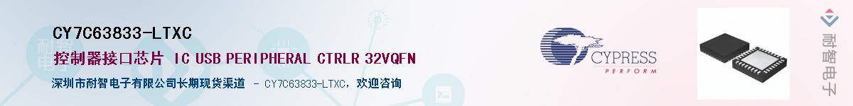 CY7C63833-LTXCӦ-ǵ