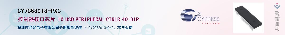 CY7C63913-PXCӦ-ǵ