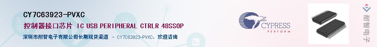 CY7C63923-PVXCӦ-ǵ