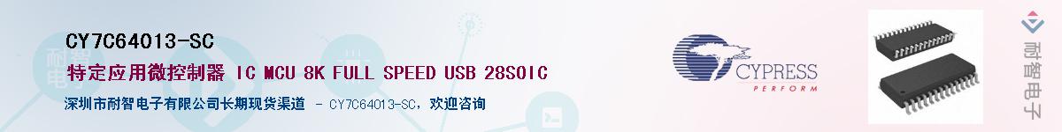 CY7C64013-SCӦ-ǵ