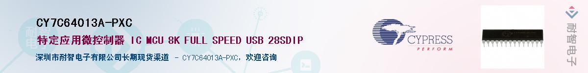 CY7C64013A-PXCӦ-ǵ