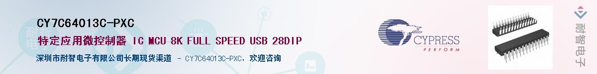 CY7C64013C-PXCӦ-ǵ
